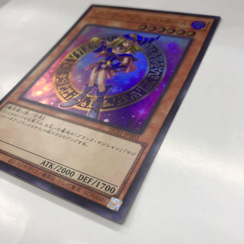Used Yu-Gi-Oh! Black Magician Girl Ultra Rare HC01-JP003 History Archive Collection
