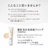 HAKU Brightening Foundation Light Beige Fragrance-Free 30g + Melano Focus EV Mini Size