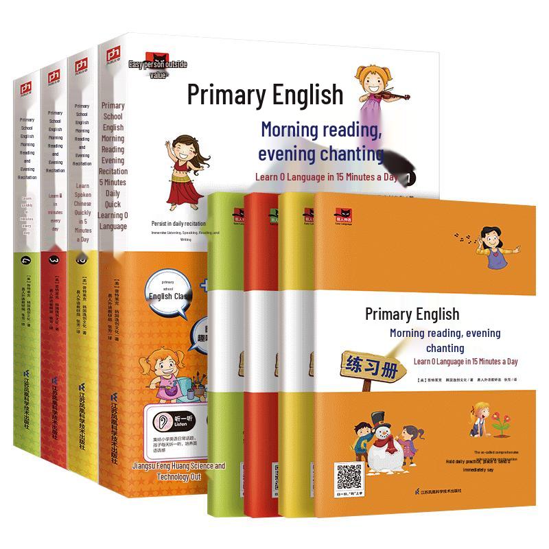 Primary School English Learning Series