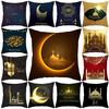 Mubarak Throw Pillow Case Kareem Cushion Cover Party Decor