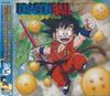 CD ANIME  Dragon Ball Best Album COCX32381 COLUMBIA 2003 Japan Obi AnimeGame