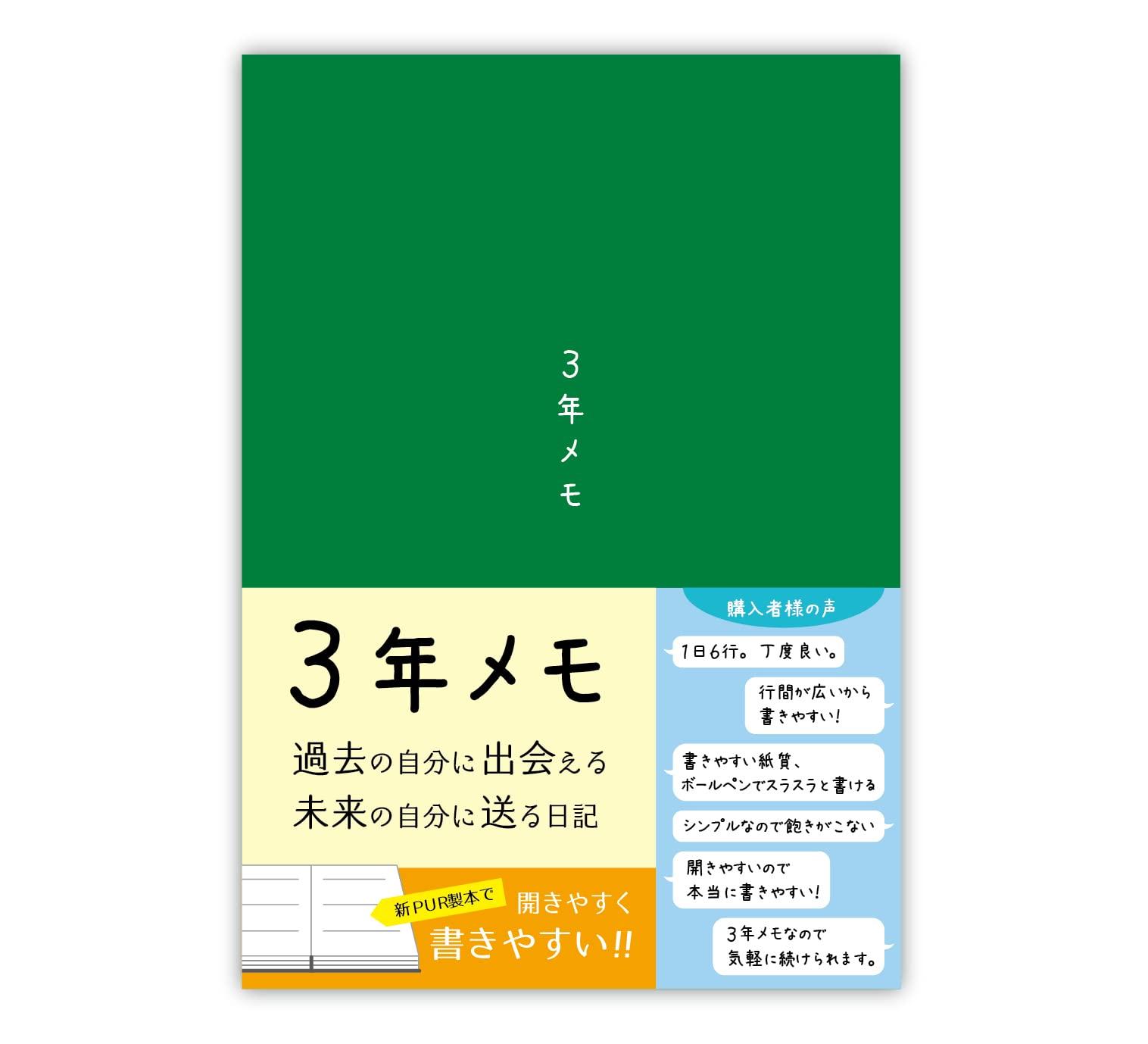 

Notelife 3 Year Memo Diary A5 x 3 Year Diary Made in Japan Soft Cover PUR Binding with Date Can Start Any Time (21cm 15cm) (You Green) зелёный