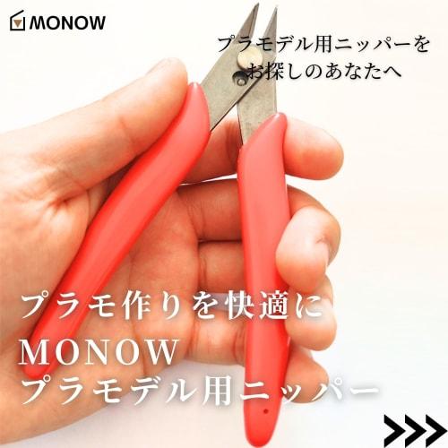 MONOW Plastic Model Nippers (Black, Standard, Stainless Steel, Plastic)