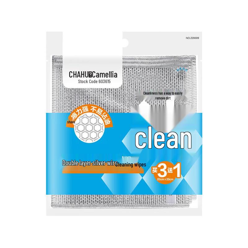 CHAHUA Double-Layer Silver Thread Kitchen Cleaning Cloth
