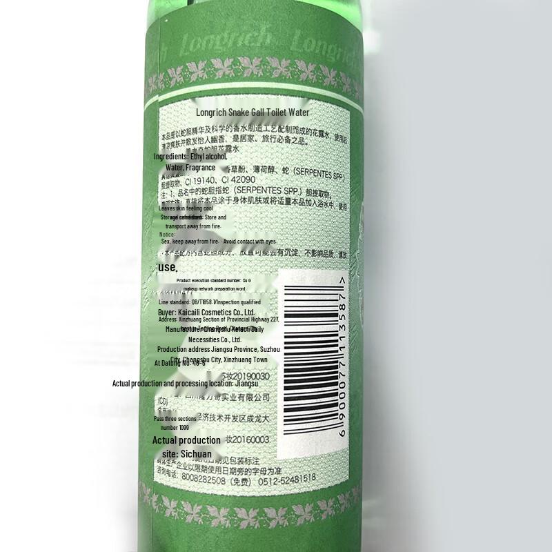 Longliqi Cooling and Mosquito Repellent Flower Dew Water