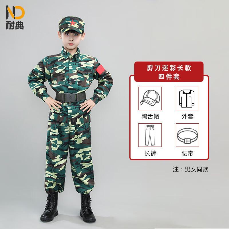 Kids' Camouflage Outdoor Training Uniform Set