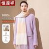 Hengyuanxiang Women's Pure Wool Scarf Shawl