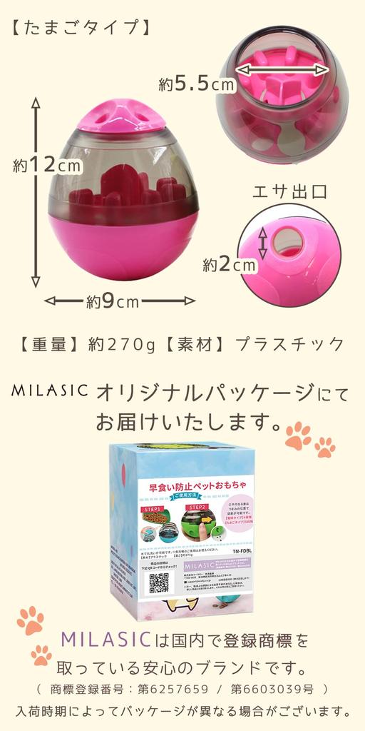 MILASIC Dog Food Educational Pet Prevents Eating Treat Food Educational Stress Lack of Nose Cat Pet Food Stands Fully Bowl, Toy, Toy, Slowly, Ball,