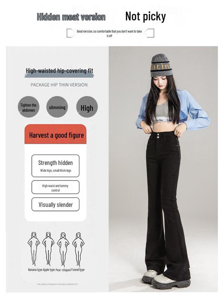 High-Quality Women's High-Waisted Micro-Flare Jeans - American Style, Korean Version, Slimming Fit for Pear-Shaped Figures