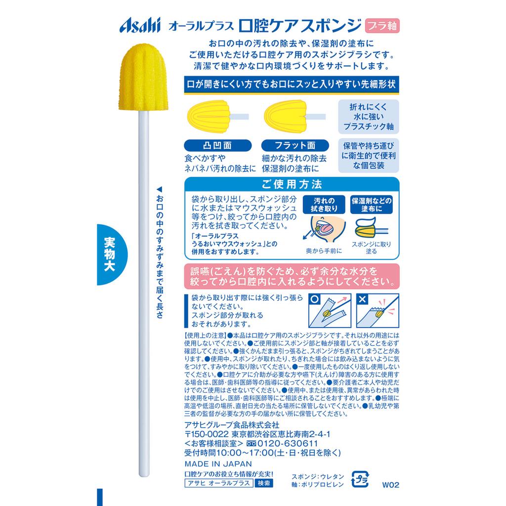 Wako-do Oral Plus 10 Oral Care Sponges Oral Care Brush Oral Care Brush