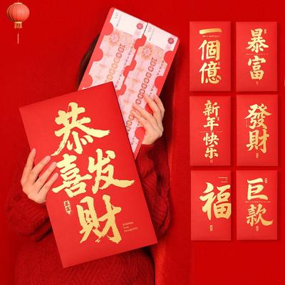 Funny Super Large Red Envelopes Traditional Blessing Money Envelopes Paper HongBao Lucky Money Bag Birthday Celebration