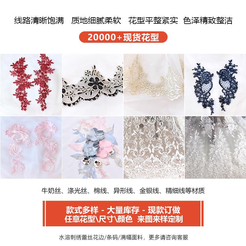 White Black Red Flower Wedding Dress Embroidery Applique Patch Clothing Accessories Handmade Diy Bridal Headgear Material