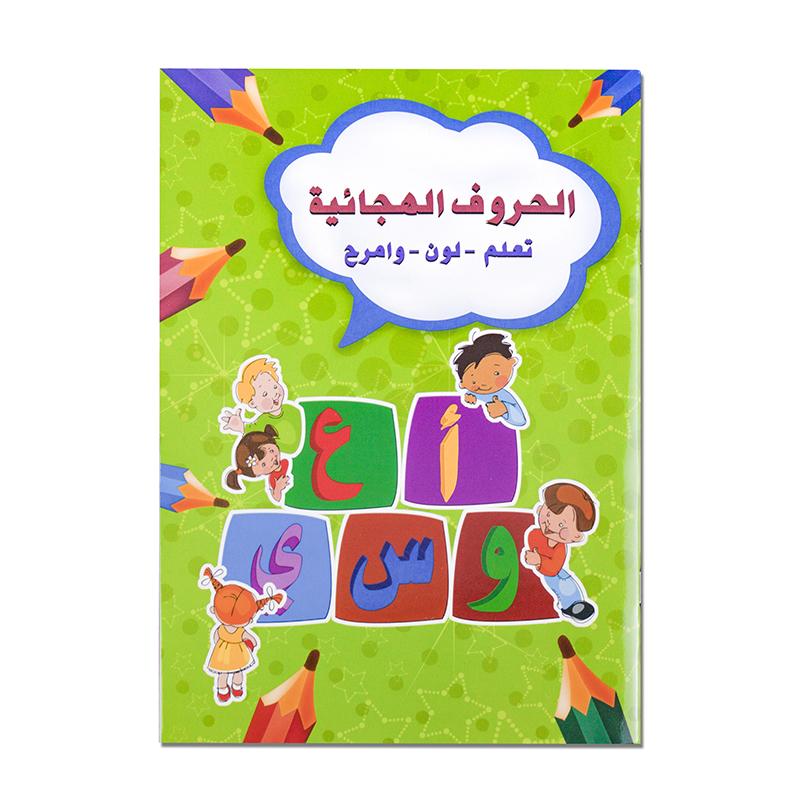 

Kids Educational Arabic Alphabet/Digit Writing Book Ideal For Calligraphy Words Kindergarten Handwriting Practice Copybooks Ideal For Children
