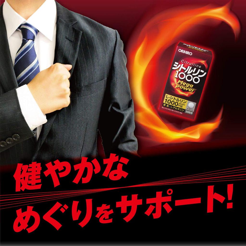 Orihiro Citrulline MegaPower 1000 240 Tablets with Arginine & Zinc - Boost Stamina & Energy