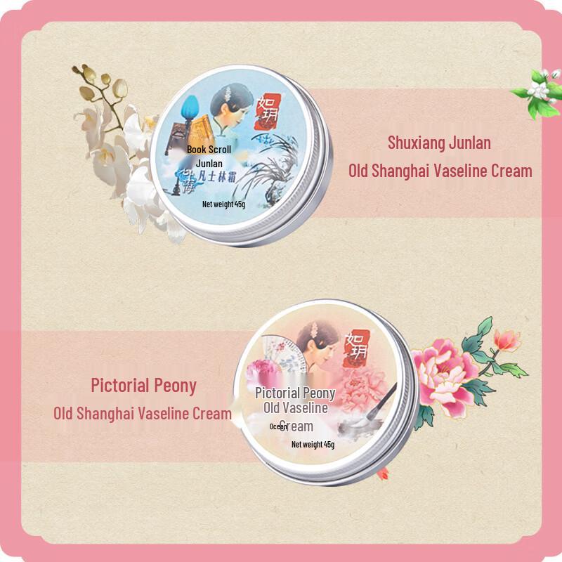Ru Yue Old Shanghai Vaseline Cream Gift Set