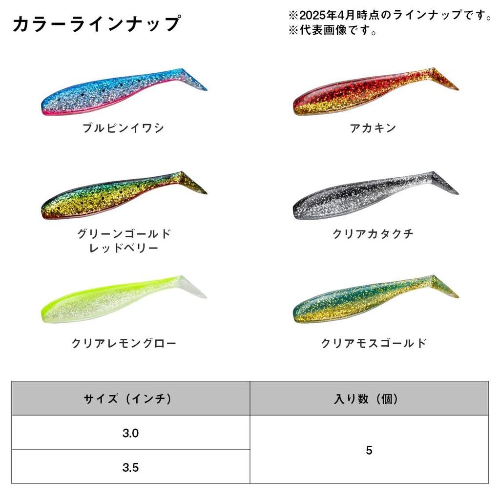 Daiwa Ricky Shad Red Gold Shad Tail Worm 3.5