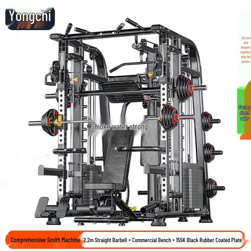 Yongchi Multi-Functional Smith Machine & Squat Rack