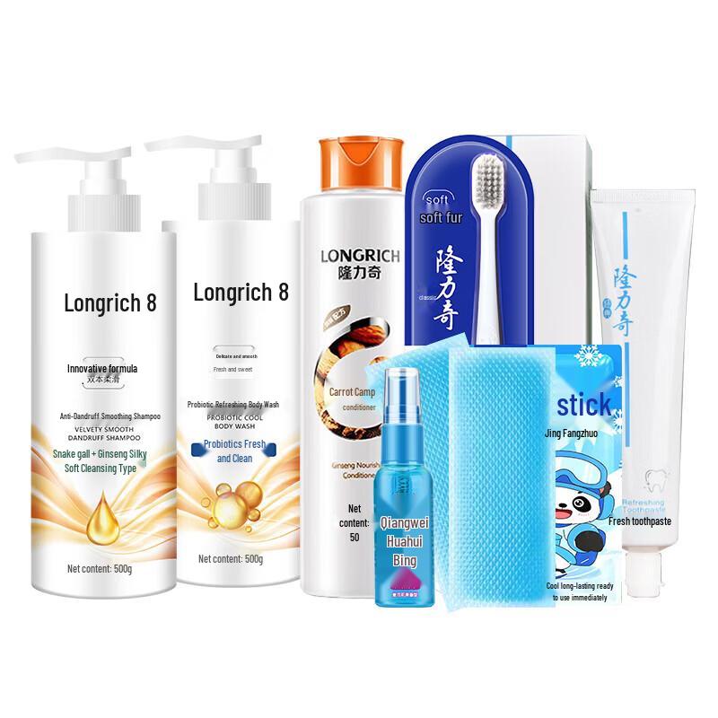 Longrich Travel Toiletry Kit