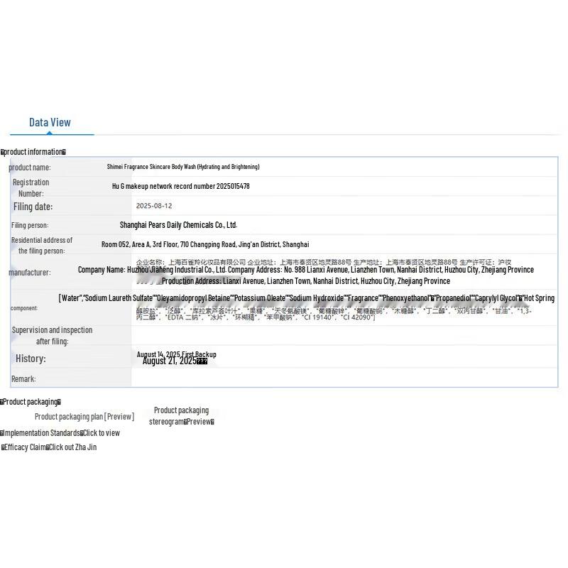 Shimei Refreshing & Hydrating Shower Gel Duo Pack