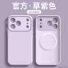 Applicable to iPhone17promax mobile phone case Apple 16Pro mobile phone case 14Pro new magnetic suction iPhone15
