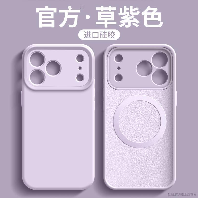 Applicable to iPhone17promax mobile phone case Apple 16Pro mobile phone case 14Pro new magnetic suction iPhone15