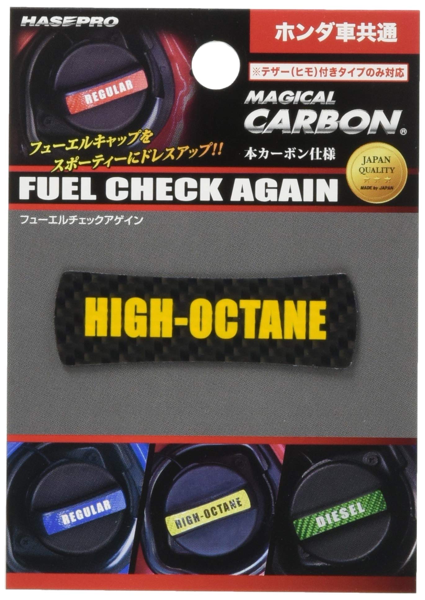 HASEPRO Magical Carbon [Fuel Check Again] for Honda [High Octane чёрный