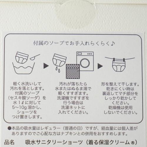 Wearable Moisturizing Cream Underwear for Women