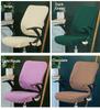 High Elastic Office Chair Covers Thicken Solid Color Computer Chair Cover Plaid Velvet Washable Armchair Cover