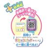 AGATSUMA Sumikkogurashi Sumikko Smart Toy Awards 2024 Catégorie Numérique Excellence 5 et Montre+ [Prix Japonais] (Âge plus élevé)
