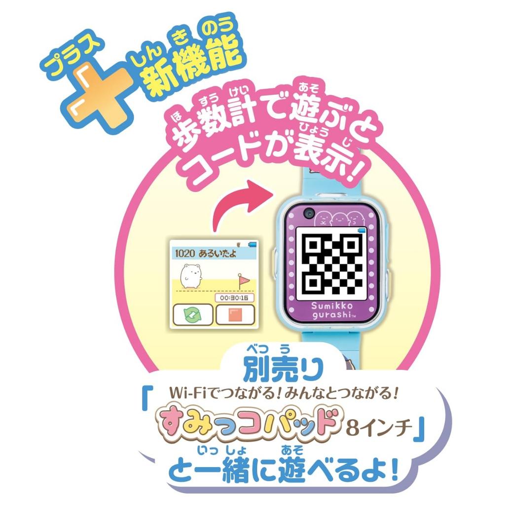 AGATSUMA Sumikkogurashi Sumikko Smart Toy Awards 2024 Catégorie Numérique Excellence 5 et Montre+ [Prix Japonais] (Âge plus élevé)