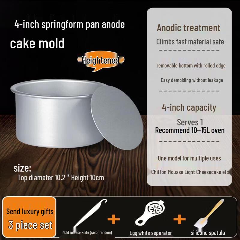 Anodized Removable Bottom Chiffon Cake Pan