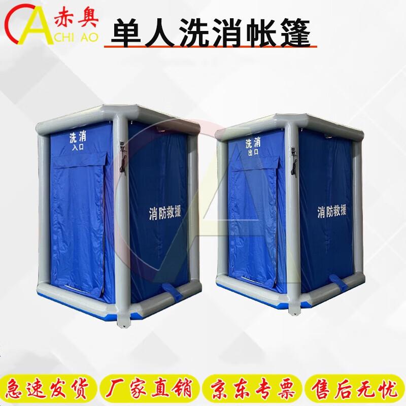 Inflatable Disinfection Tent