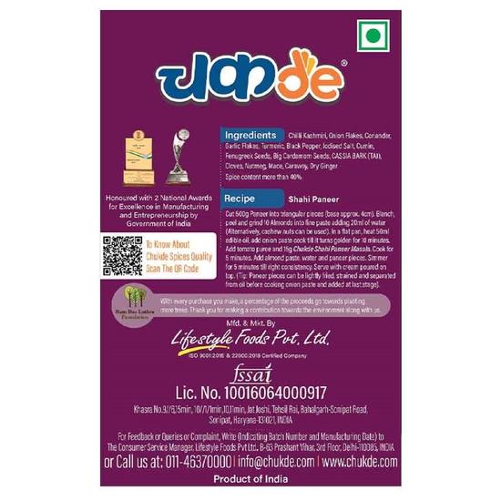 Chukde - Shahi Paneer Masala - Fresh & Aromatic & Creamy Gravy - Ideal for Homemade & Restaurant-Style Cooking - 100 Gm (Pack of 2)