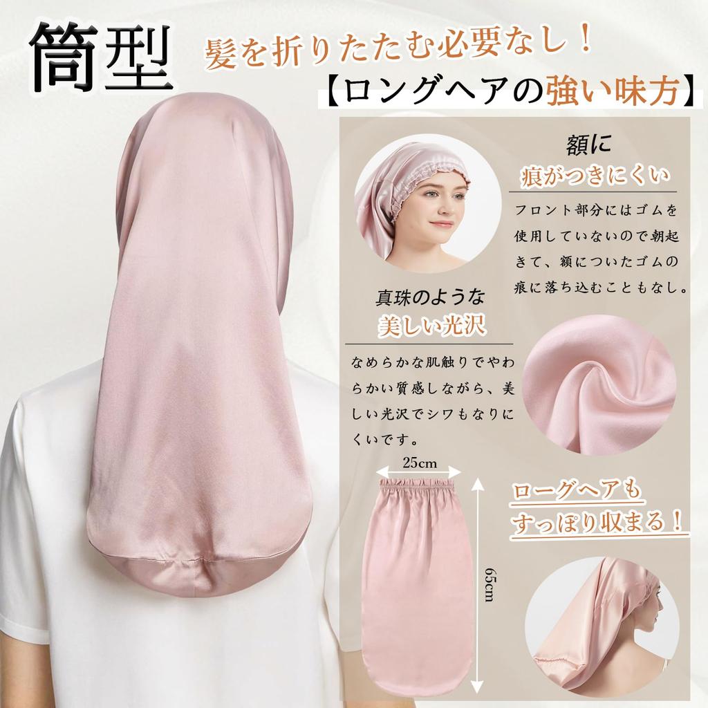 Senteria Silk Night 6A for Perfect for Protecting Hair from Reducing and Moisturizing the Scalp for Shiny A Great Gift for or Postpartum Cap, Long,