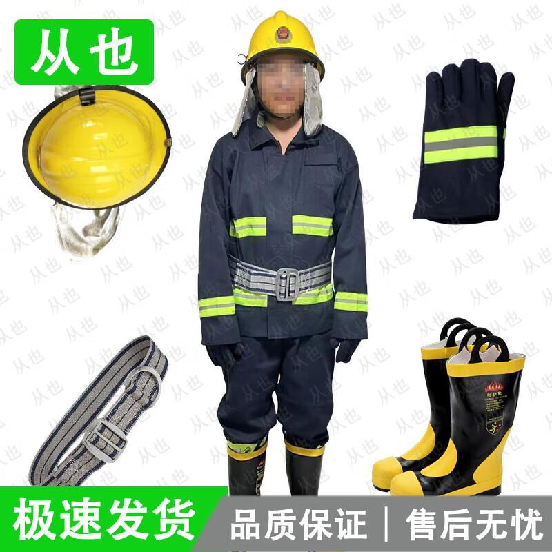 

Congye Firefighting & Rescue Suit - 5-Piece Set
