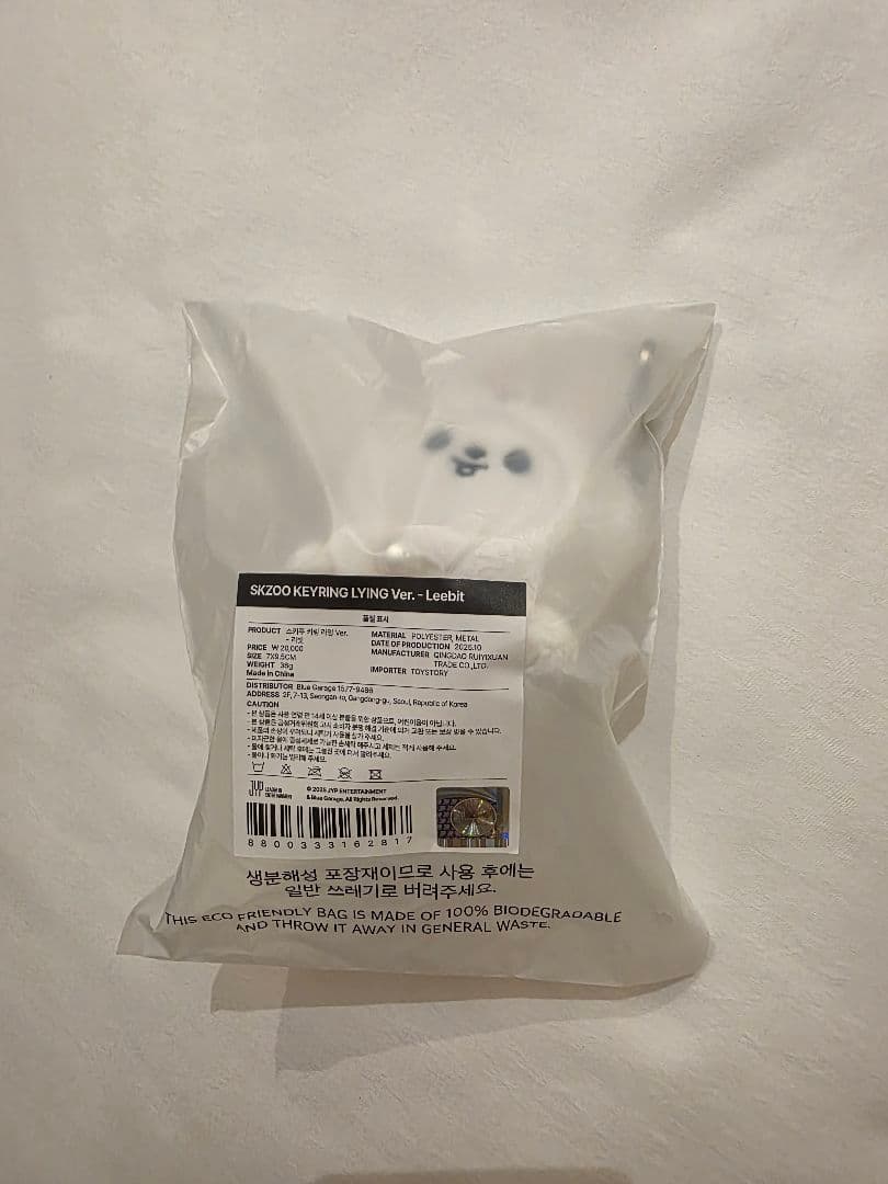 

[USED] Straykids popup key ring Levit