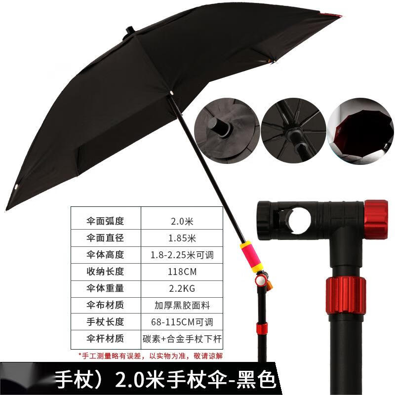 OEING Ultralight Carbon Crutch Fishing Umbrella 2.0m