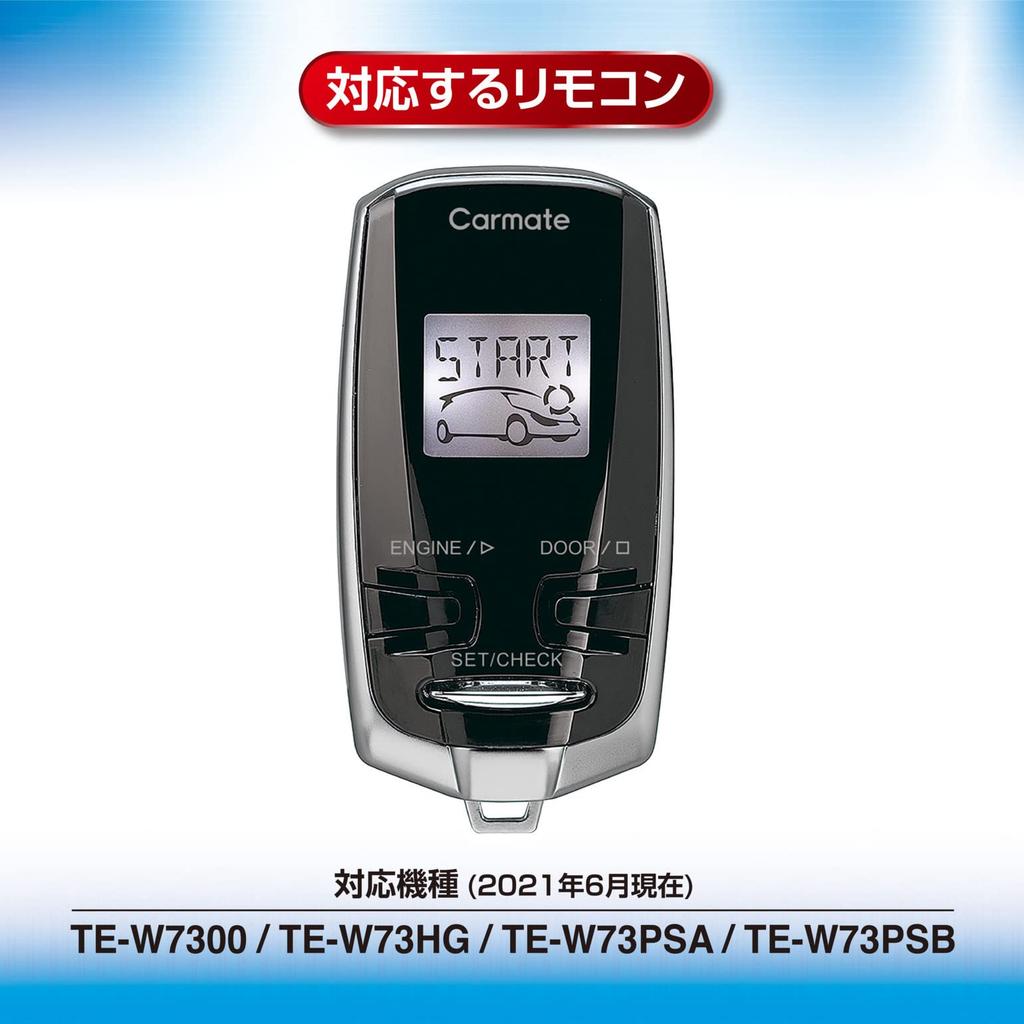 Carmate Antibacterial Remote Control Cover for Engine Starters for and (TE-CV73BK) TE-W7300, TE-W73PSA, TE-W73PSB, TE-W73HG