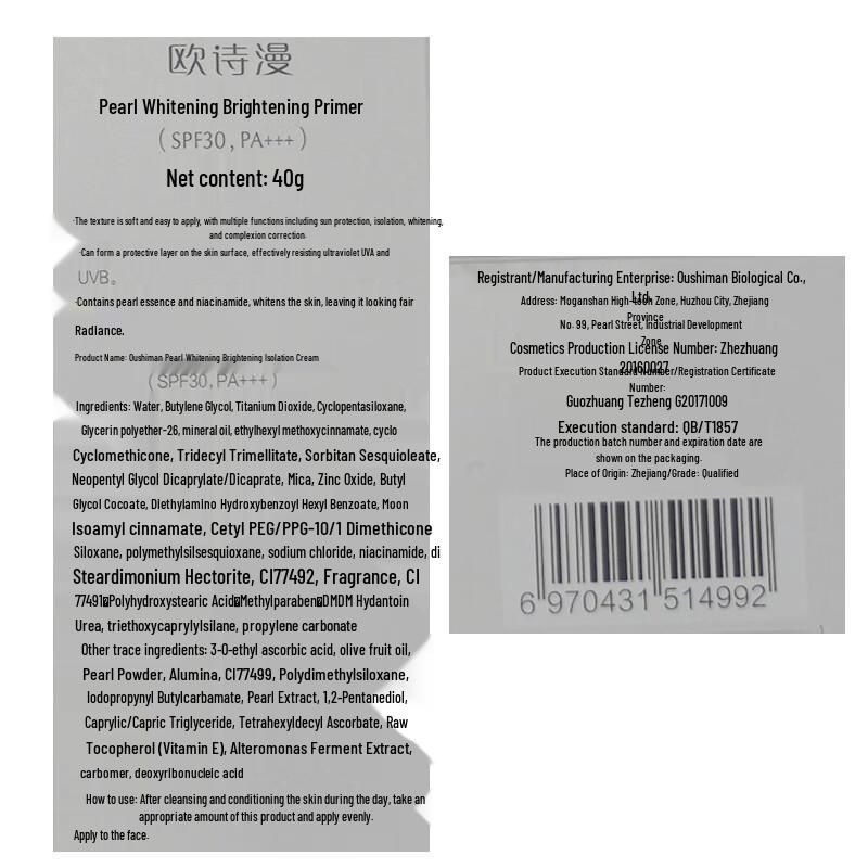 OSM Brightening Isolation Cream SPF30 PA+++ 40g