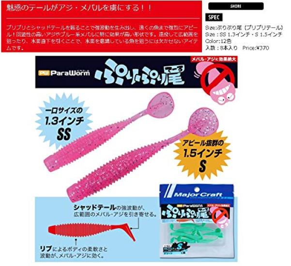 Major Craft Worm for Ajing and Mebaring Puripuri Tail Keimura Clear S - 1.5 #41