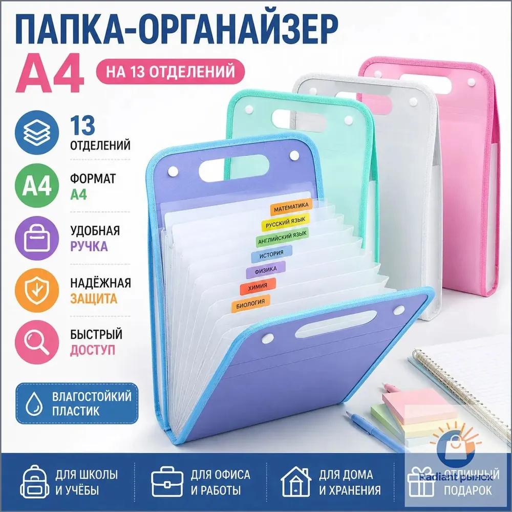 Vertical File Folder for Exam Papers and Documents - Portable Expanding Case with Multiple Pockets
