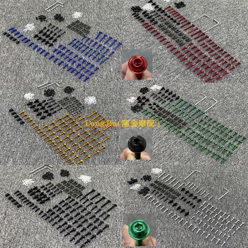 

Suitable for Yamaha MT-09 Air Inlet Guard Plate 17 18 19 Bottom Fender Fuel Tank Edge Board Left and Right Side Plate Full car screw (color optional)