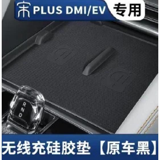 For BYD Song Plus SEAL U DMi/EV Wireless Charging Silicone Pad Central Control Storage Box Gear Handle Pad Anti-skid Car Refit