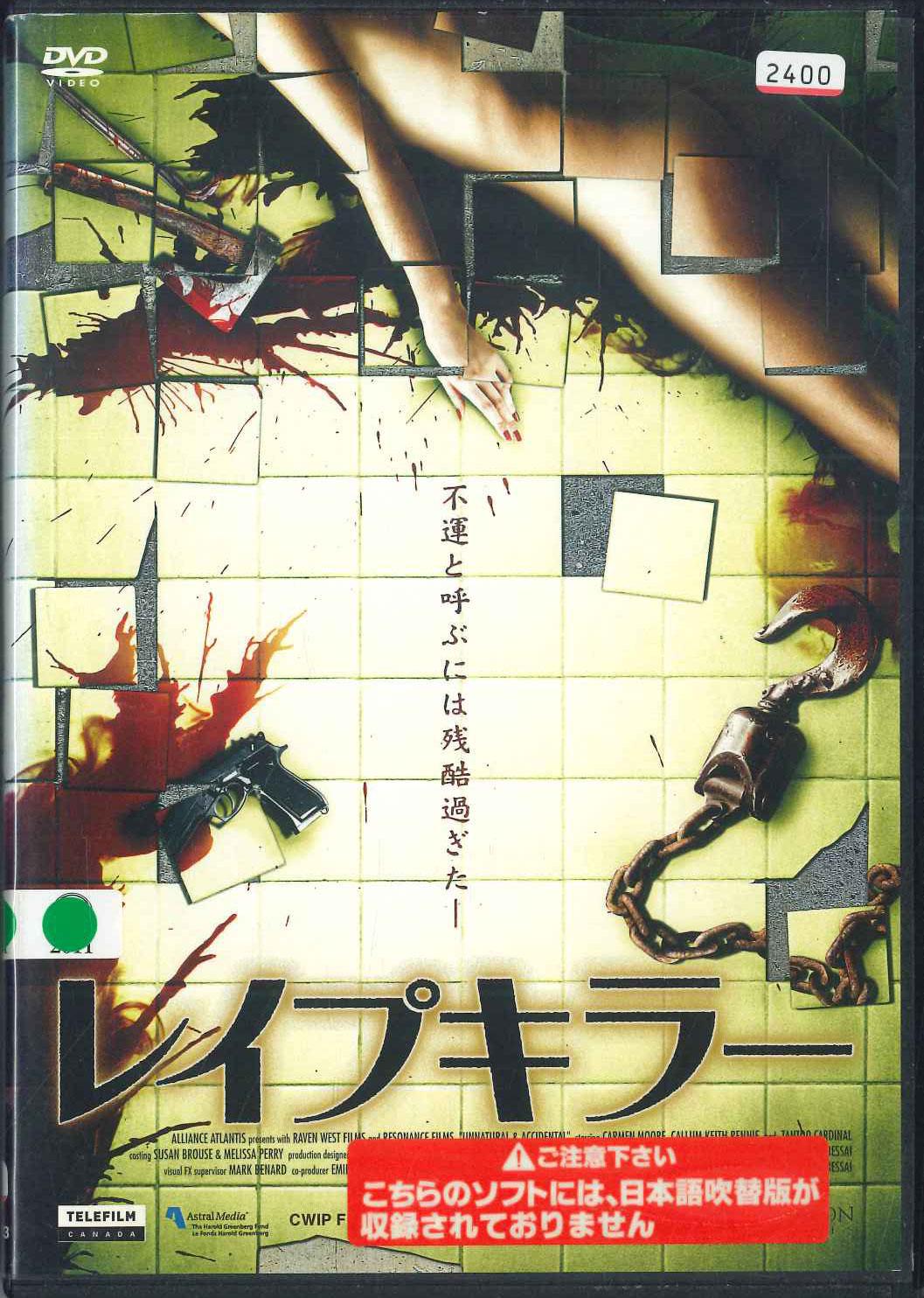 

DVD DVD - Rape Killer TWAD4233 TRANSWORLD Japan Movies & DVD Used