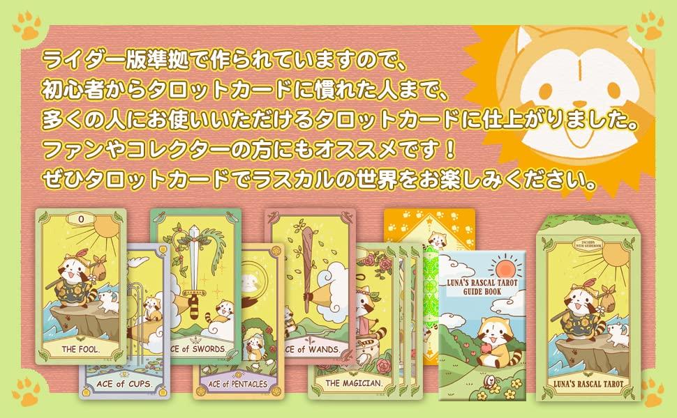 Rascal Tarot Cute Tarot Luna's Rascal Tarot Rider Edition
