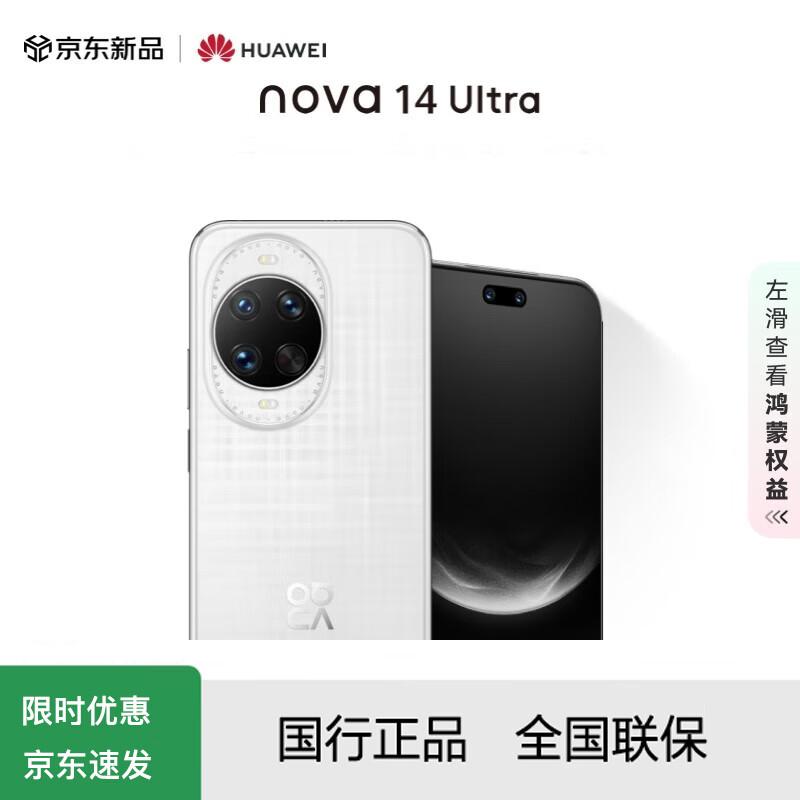 

Huawei nova 14 Ultra (CN version) 12+256G