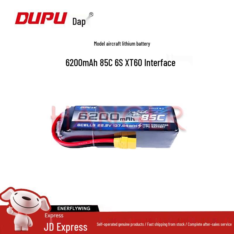 Dapu High Capacity RC LiPo Helicopter & Drone Battery