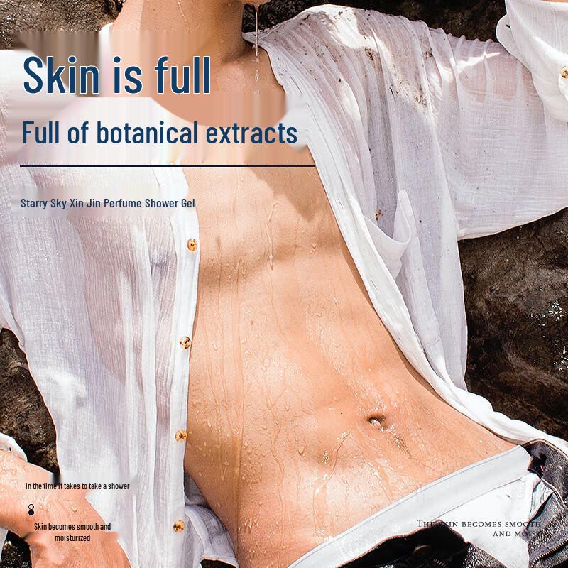 Zuo Yan You Se Men's Gilded Azure Fragrance Shower Gel