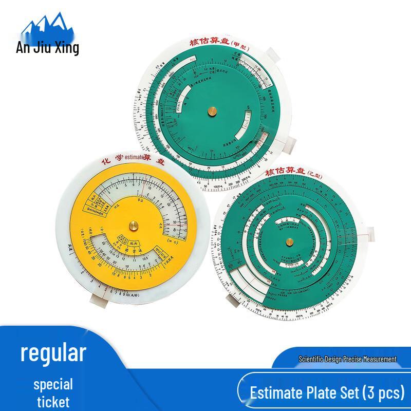 Anjiuxing Nuclear Estimation Disk Set