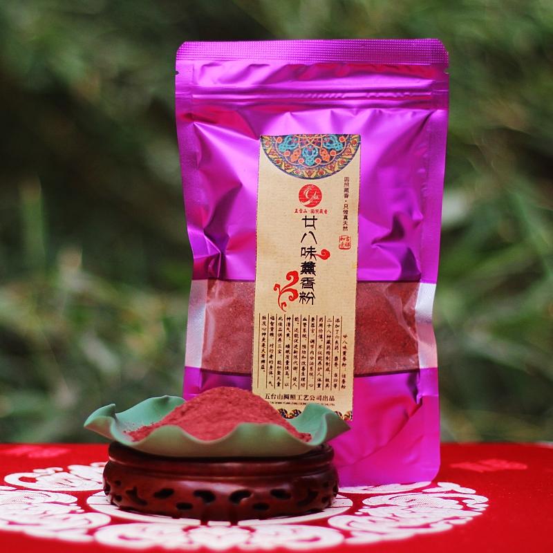 100g/500g Tibetan Incense Powder Avalokitesvara Temple Indoor Cleans The Air Drive Away The Evil Barrier and Purify The Soul